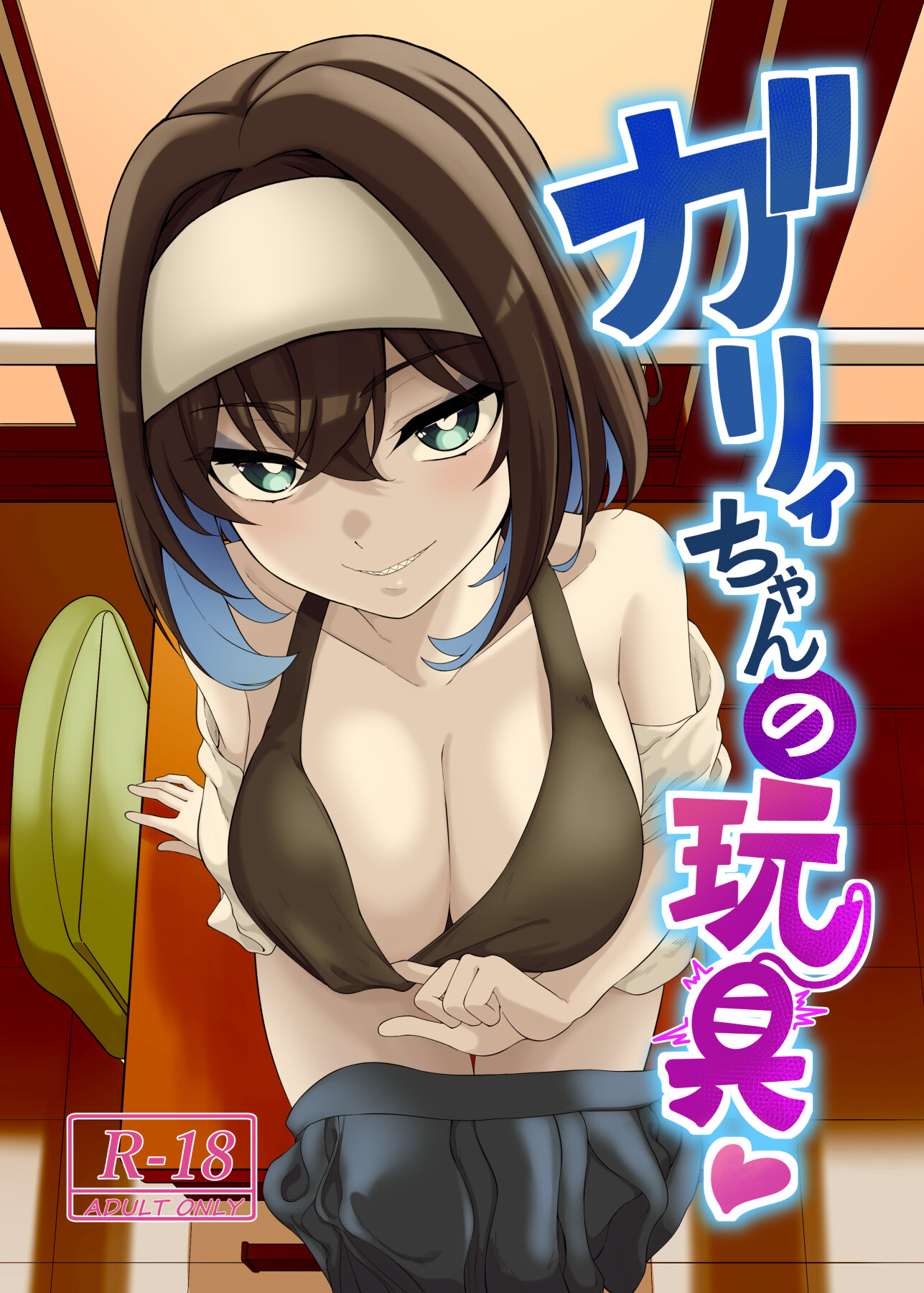 Hentai Manga Comic-Garie's XXX Toys-Read-1